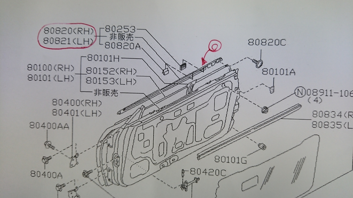 購入者決定　専用ページ ◎スカイラインGT-R BNR32 R32系 ドア ベルト モール 水切りモール