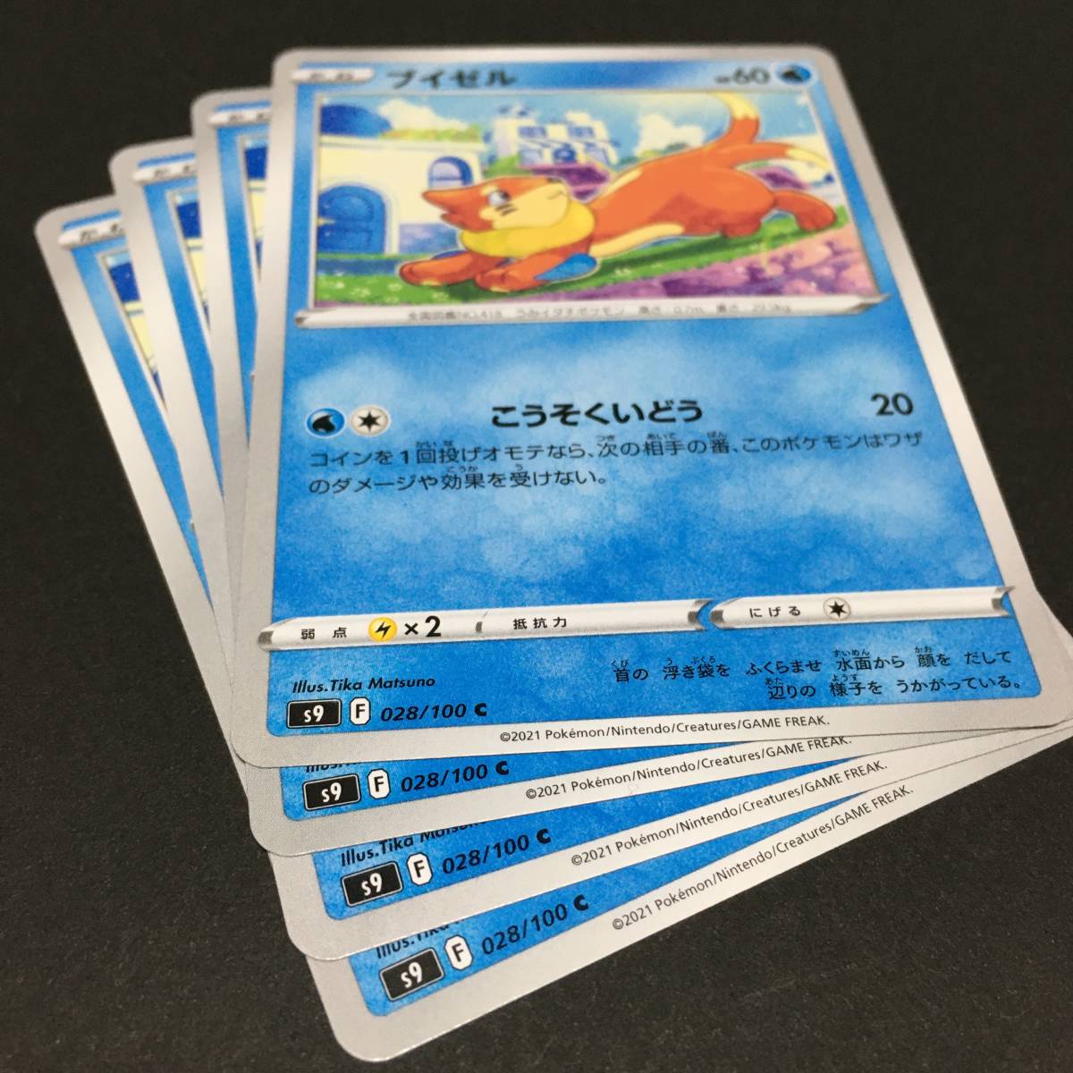 フローゼル ブイゼル S9 進化セット ポケモンカード ポケカ その他 売買されたオークション情報 Yahooの商品情報をアーカイブ公開 オークファン Aucfan Com