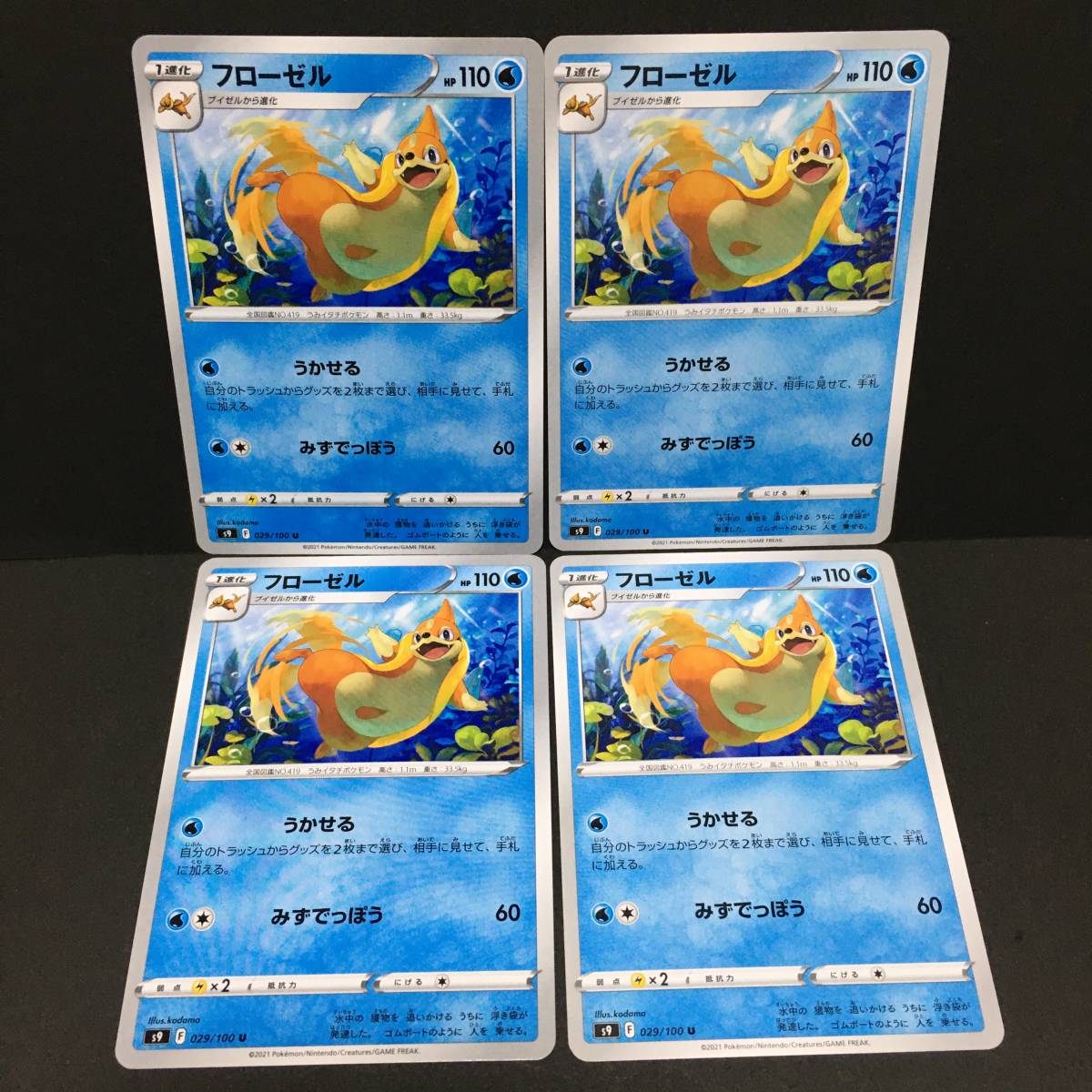 フローゼル ブイゼル S9 進化セット ポケモンカード ポケカ その他 売買されたオークション情報 Yahooの商品情報をアーカイブ公開 オークファン Aucfan Com