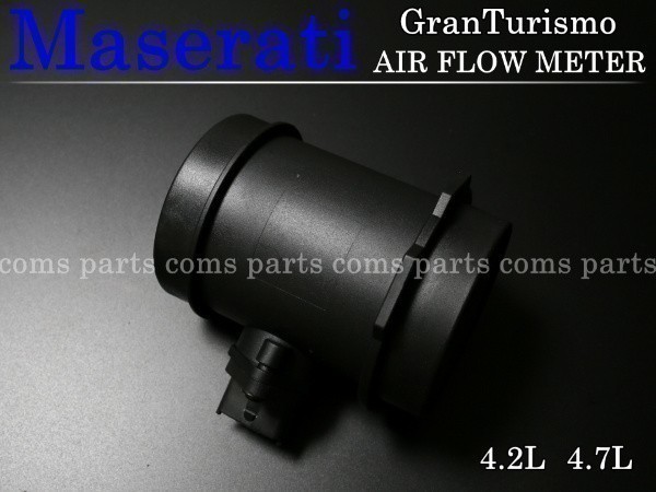 【送料無料】マセラティ グランツーリスモ グランツーリズモ エアフロセンサー エアフロメーター エアマス 4.2L 4.7L