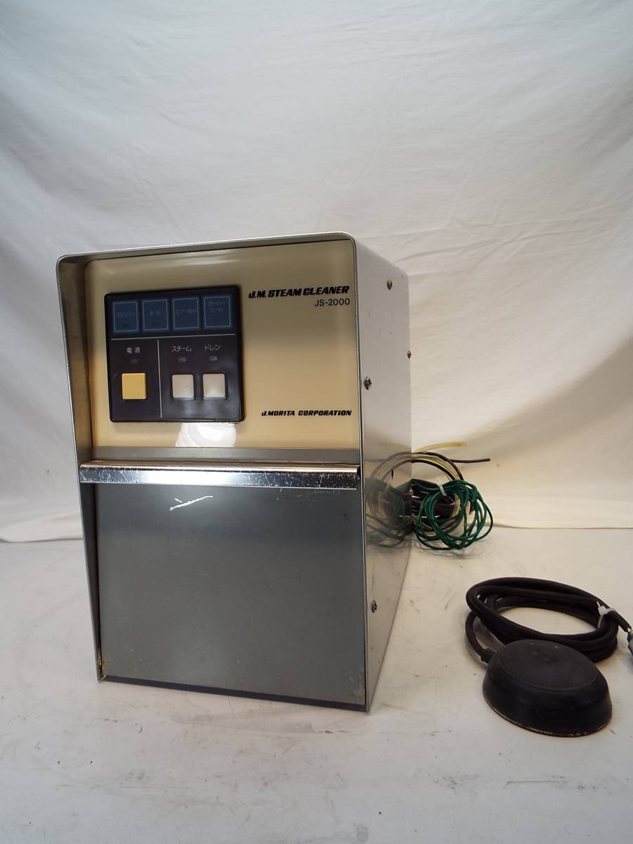 歯科技工　スチームクリーナー　MORITA JS-2500 JS-2500 モリタ 歯科技工 商品を価格比較 J．M．スチームクリーナー