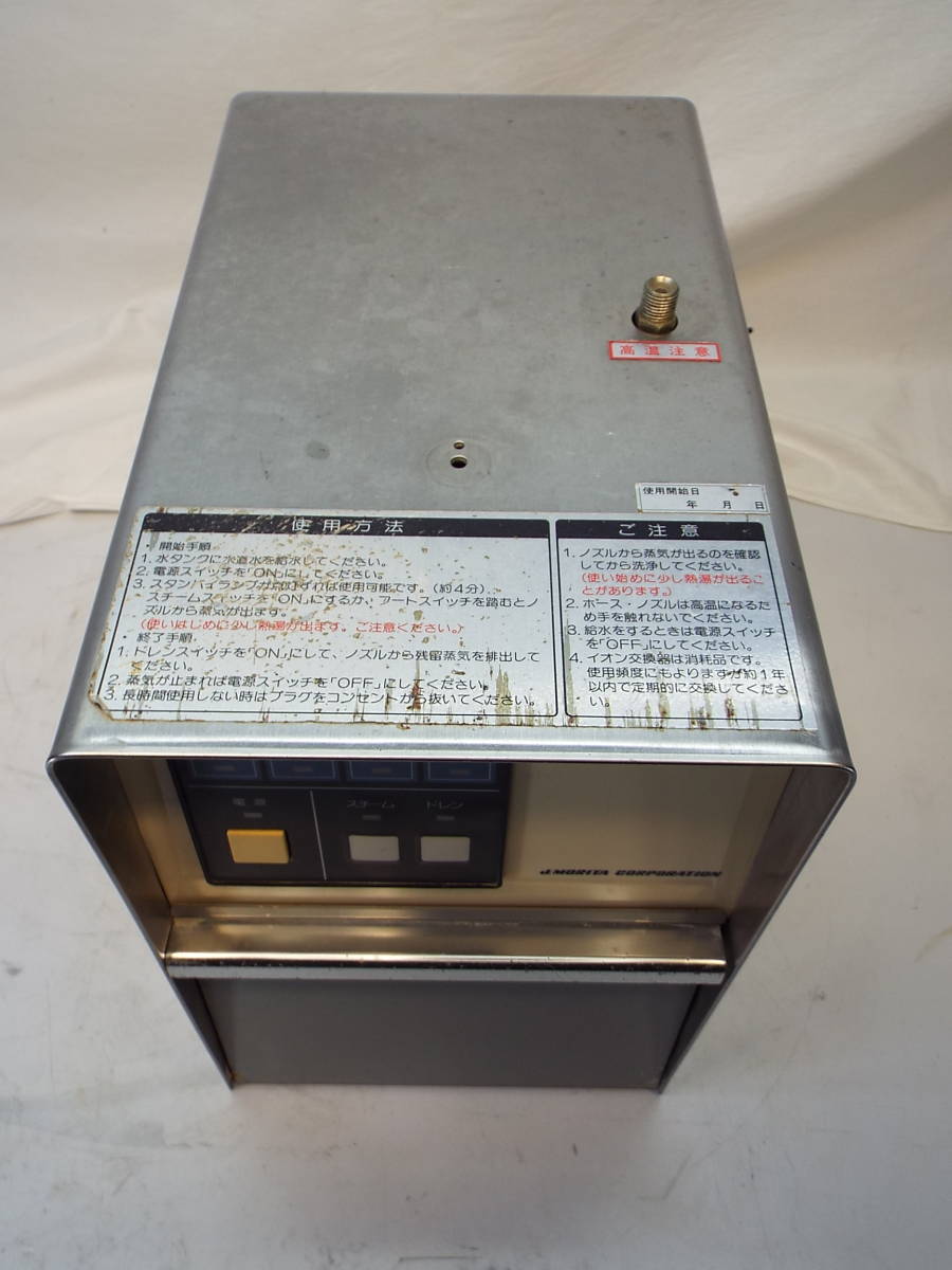 JS-2500 モリタ 歯科技工 商品を価格比較 J．M．スチームクリーナー