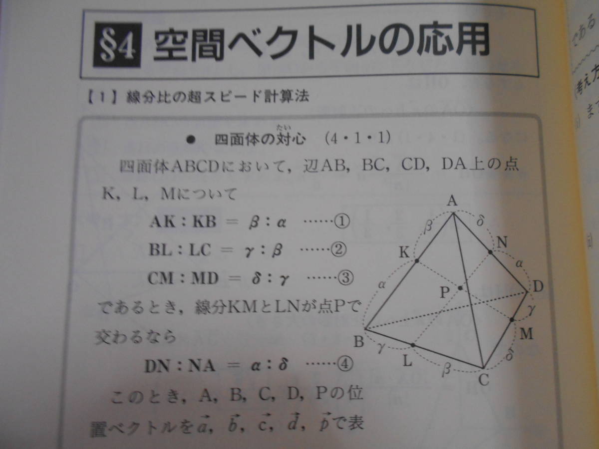 3分で解く！センター数学Ⅰ・A、A、Ⅱ・B、B 4冊 坂本龍（安本肇