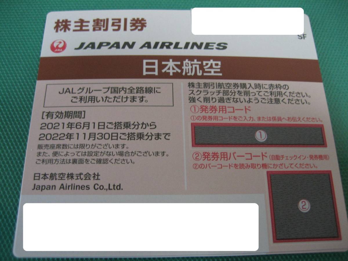 送料無料，100%新品 JAL 日本航空 株主優待券 2枚(優待券、割引券)｜売買されたオークション情報、yahooの商品情報をアーカイブ公開 - オークファン 優待券、割引券