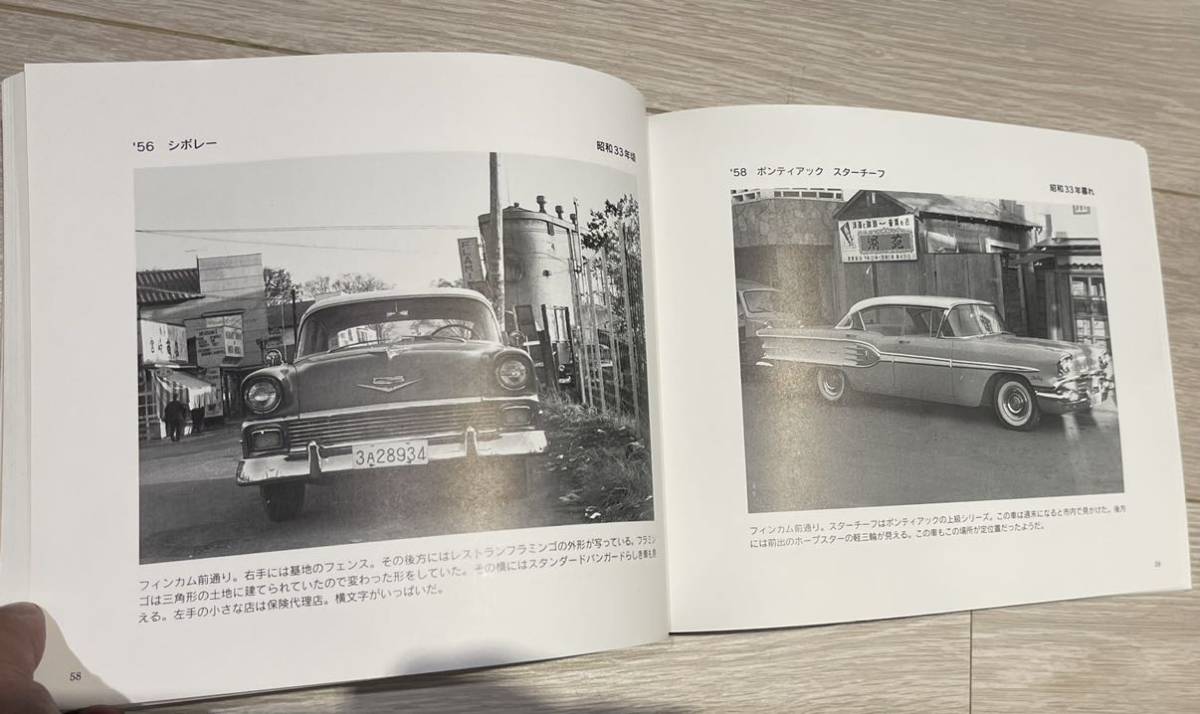 絶版 本 戦後の立川 カーウォッチング 昭和30年代アメリカ兵の車を追いかけた10年 旧車 アメ車 ポンティアック イセッタ ダッチ他 自動車一般 売買されたオークション情報 Yahooの商品情報をアーカイブ公開 オークファン Aucfan Com