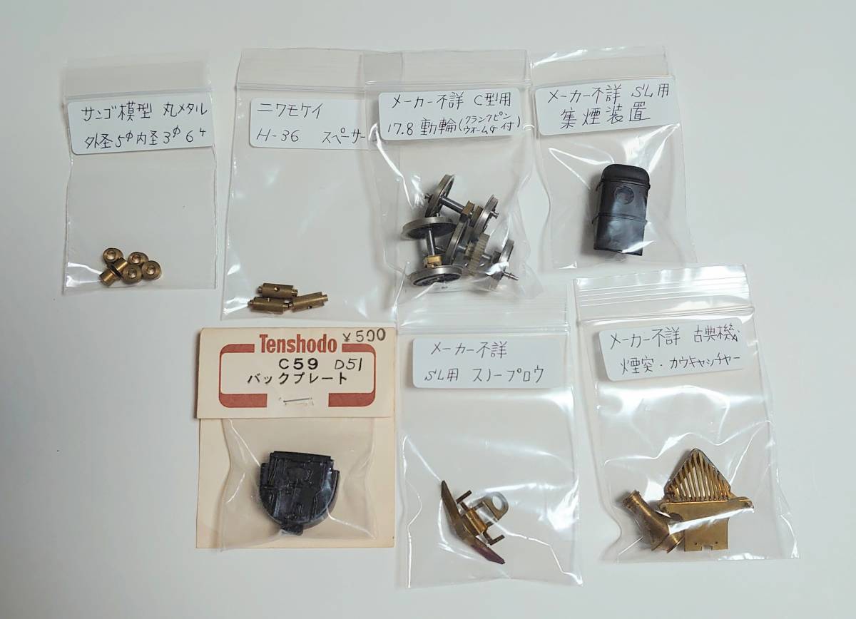 Ｄ５１　バックプレート