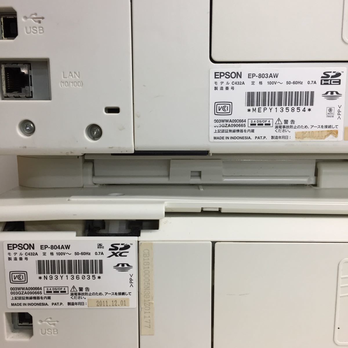P627 EPSON EP-803AW/EP-804AW 2台まとめて/インクジェット複合機 本体