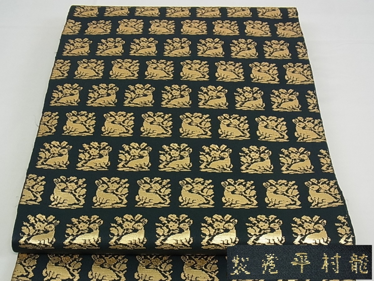 着物屋こころ□極上 龍村平蔵製 本袋帯 角倉金襴 金糸 正絹 逸品 