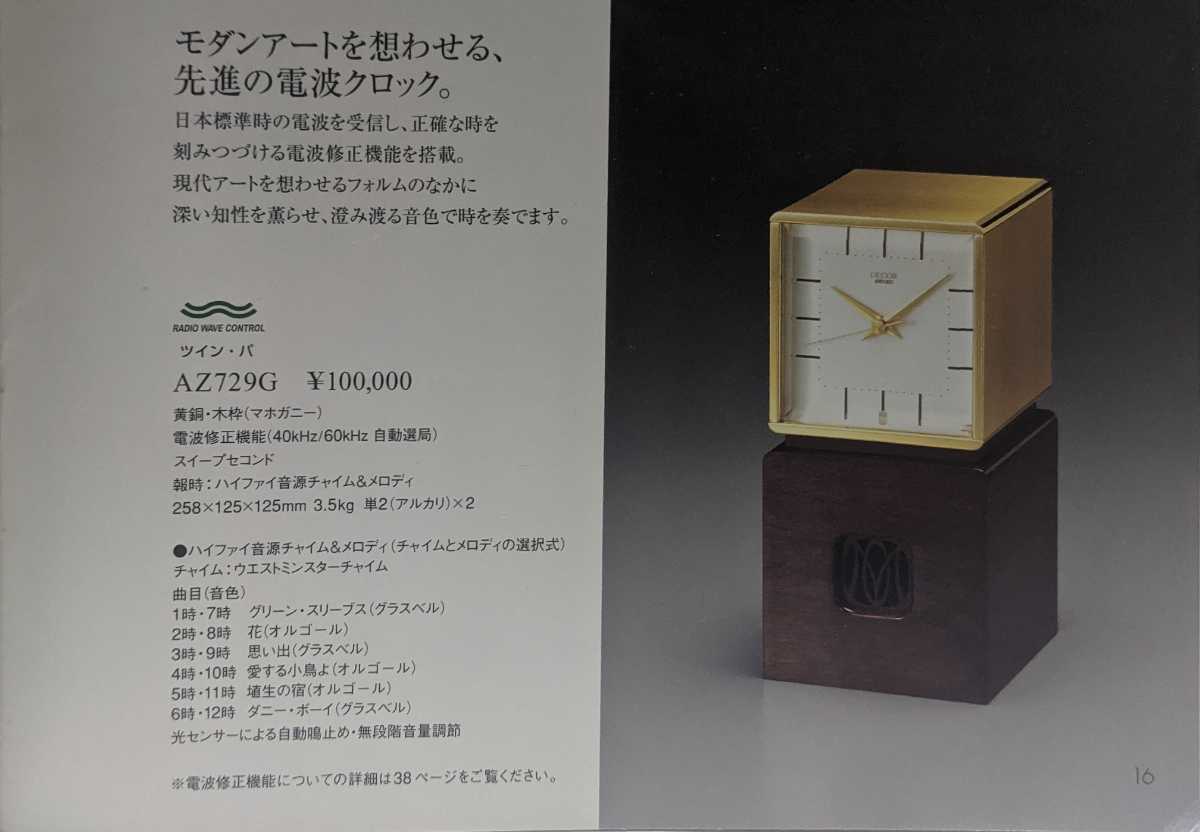 美品】メロディ付き置き時計 ステンドグラス調 動作確認済 リズム時計