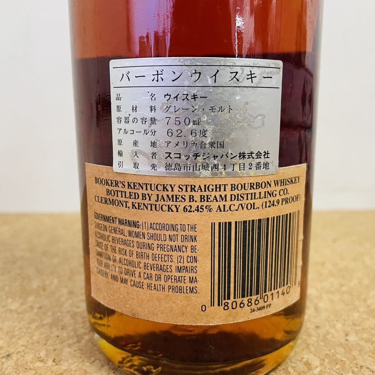 未開栓 ブッカーズ BOOKERS NOE 7年 BOURBON WHISKY No.C-J-06-86