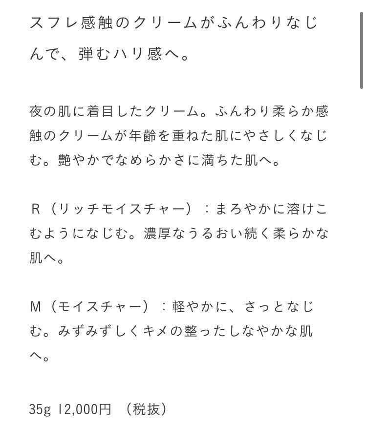 ナイトクリーム ソワーニュ SOIGNE トクキレCPコスメティクス 新品、未