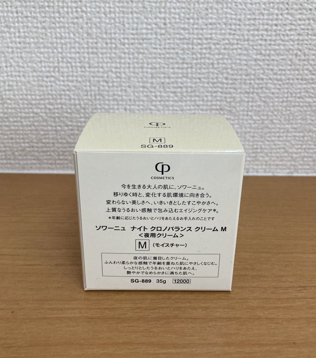 ナイトクリーム ソワーニュ SOIGNE トクキレCPコスメティクス 新品、未