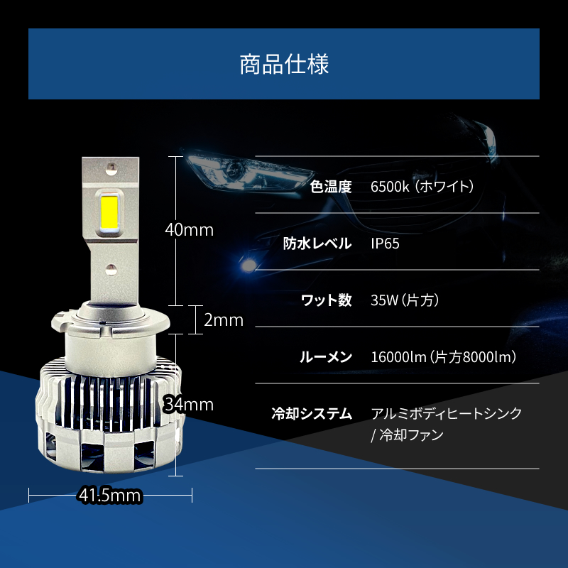 HIDより明るい○ デリカ D5 / CV5W / 2W (H19.1～) D2S 光量アップ 純正 HID パワーアップ LEDヘッドライト 1年保証 &frasl; CV5W D5 18800LM HIKARI 純正HID