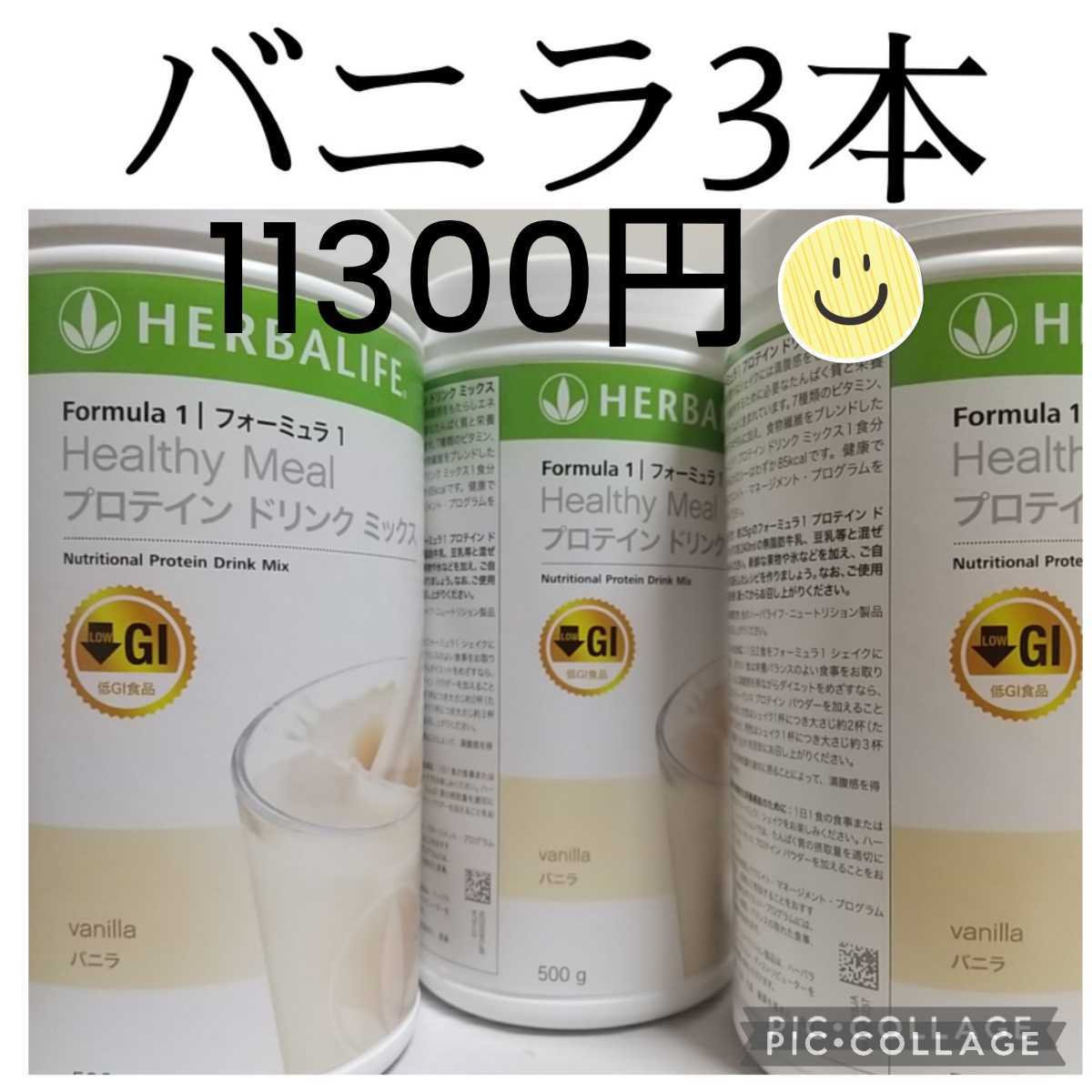 ハーバライフ チョコレート6本(フレーバー変更可能 Herbalife 低GI