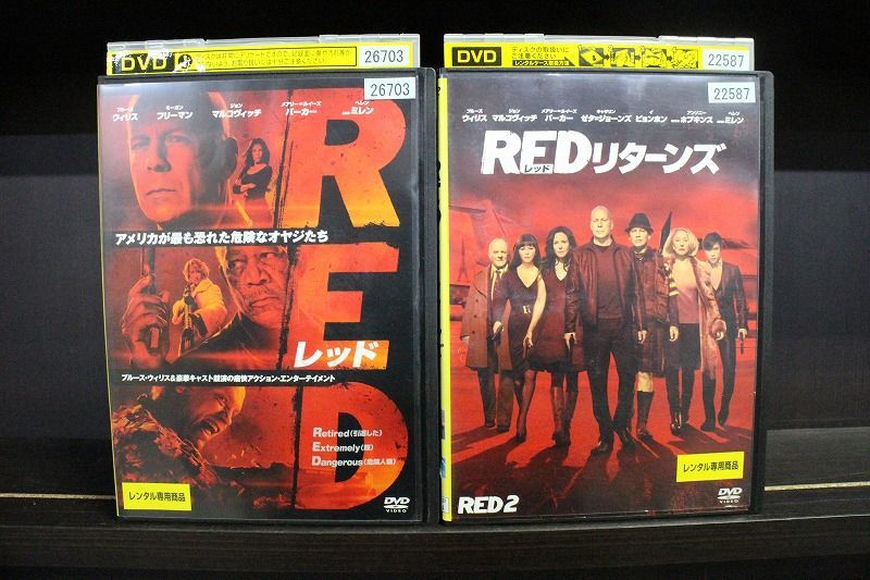 Dvd Red レッド レッド リターンズ 2本セット ブルース ウィリス レンタル落ち Za1680 アドベンチャー一般 売買されたオークション情報 Yahooの商品情報をアーカイブ公開 オークファン Aucfan Com