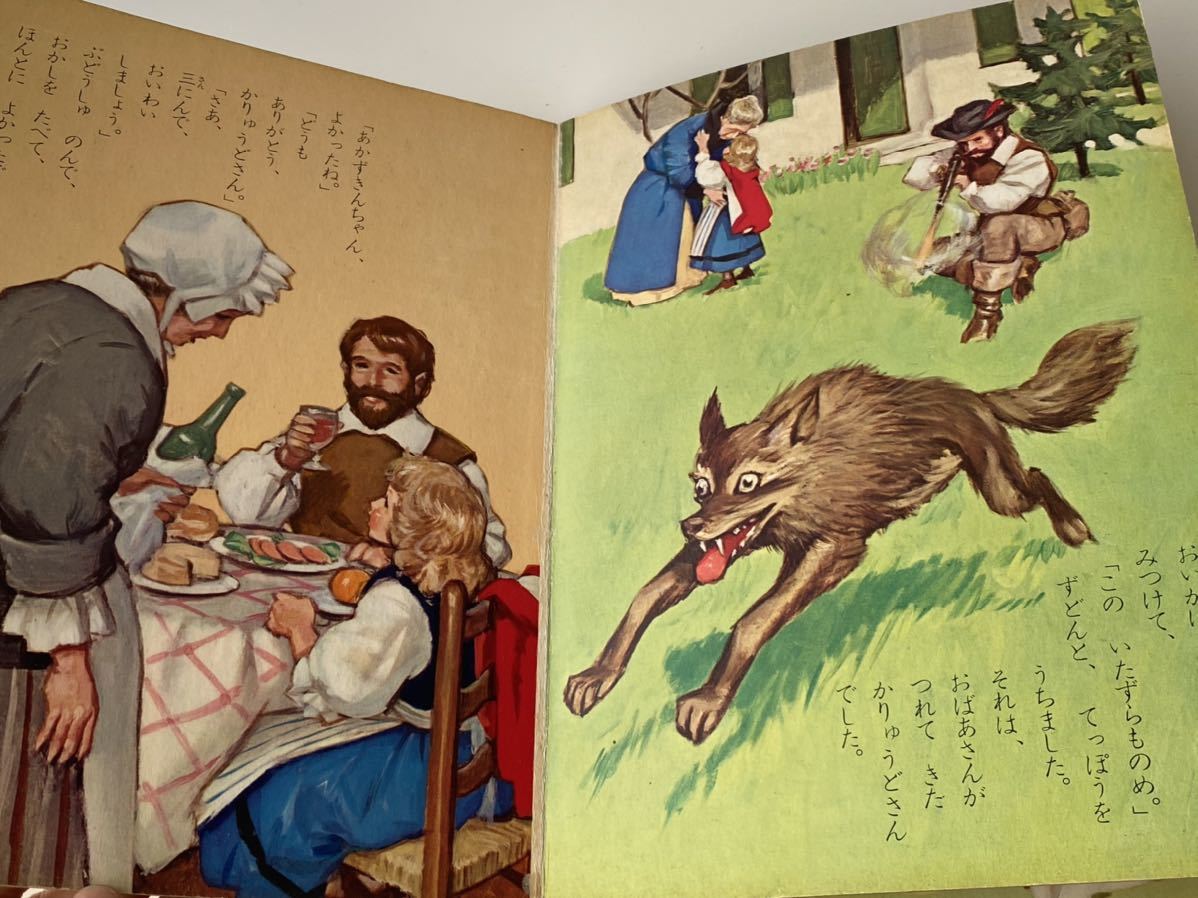 昭和レトロ 当時物 あかずきんちゃん 小学館の育児絵本 3~5歳+