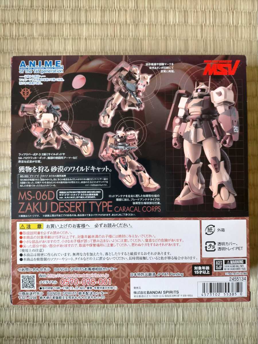 Robot魂 Ms 06d ザク デザートタイプ カラカル隊所属機 Ver Anime 機動戦士ガンダム Msv バンダイ Zaku Desert Type Bandai 機動戦士ガンダム 売買されたオークション情報 Yahooの商品情報をアーカイブ公開 オークファン Aucfan Com Robot魂 Ms 06d ザク デザートタイプ カラカル隊所属機 Ver Anime 機動戦士ガンダム Msv バンダイ Zaku Desert Type Bandai 機動戦士ガンダム 売買されたオークション情報 Yahooの商品情報をアーカイブ公開 オークファン Aucfan Com