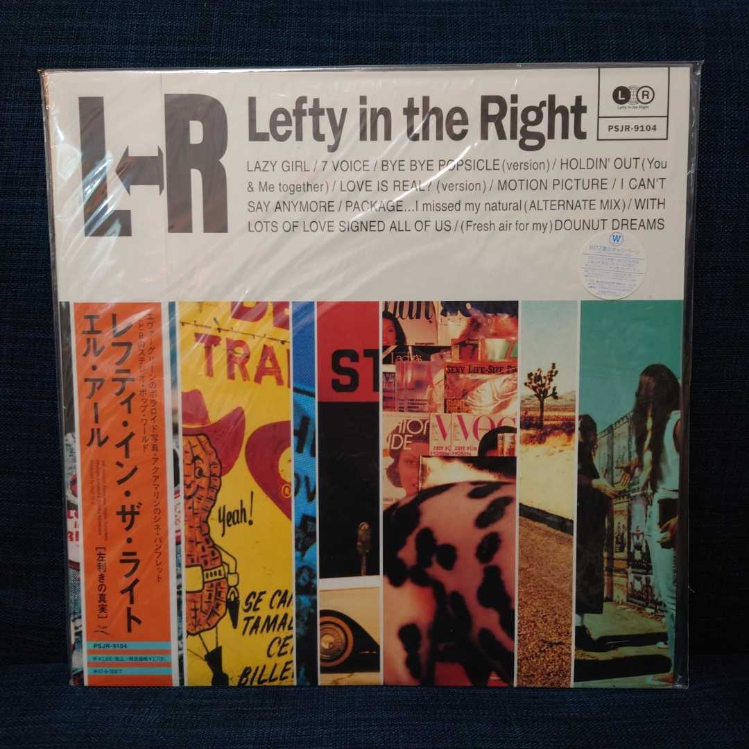 お買い得，定番人気 未試聴 レコード LP 帯付 L&hArr;R エルアール Lefty In The Right 左利きの真実 1st アルバム 黒沢健一 秀樹 LAZY GIRL(その他)｜売買されたオークション情報、yahooの商品情報をアーカイブ公開 - オーク あ行