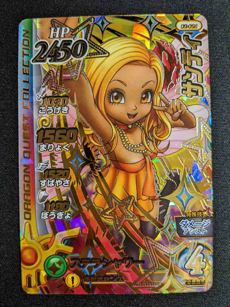 クロスブレイド ダイの大冒険 サンディ ギガレア GR 真3弾 09-058