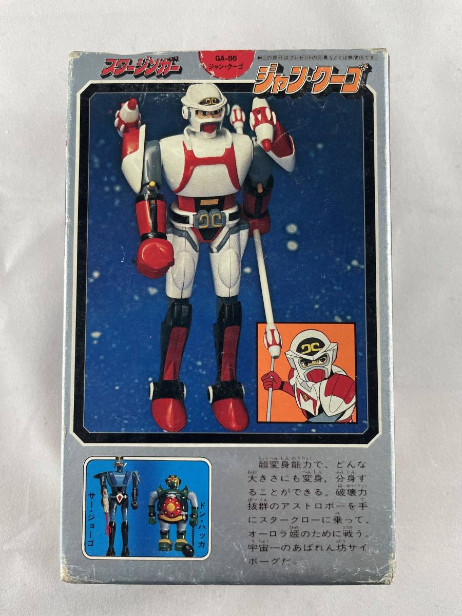 ポピー ポピニカ スタージンガー ジャン・クーゴ SF西遊記 GA-86(超