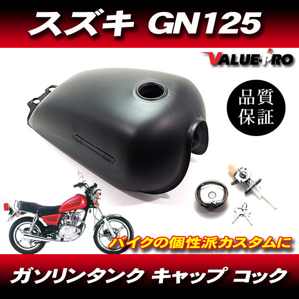 ♪スズキ ボルティー250 NJ47A 純正フューエルタンク 燃料タンク