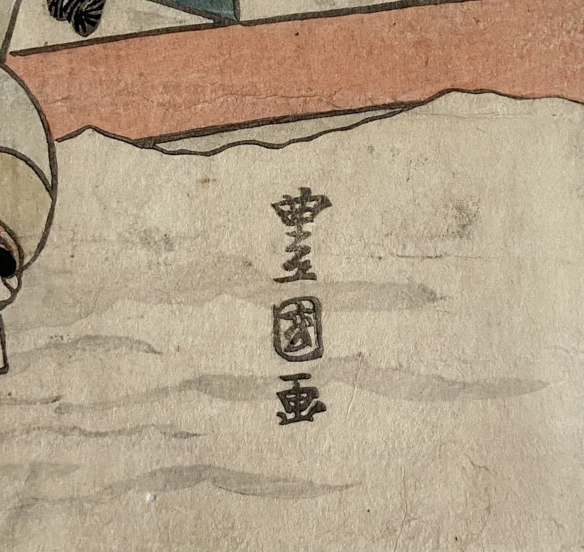 浮世絵 豊国 江戸 真作 初代 中村芝翫 錦絵 木版画 版画 歌舞伎 中村