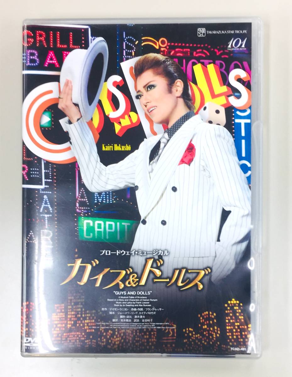 即決】宝塚 星組 ブロードウェイ・ミュージカル ガイズ&ドールズ DVD