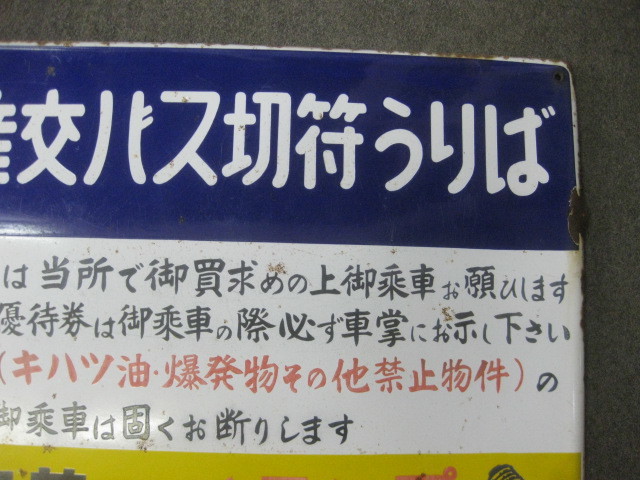 昭和レトロ ホーロー看板 琺瑯 マツダランプ 2026年最新Yahoo