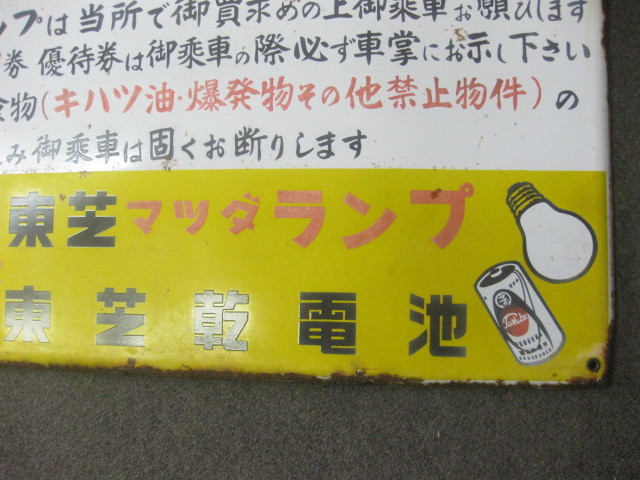 昭和レトロ ホーロー看板 琺瑯 マツダランプ 2026年最新Yahoo
