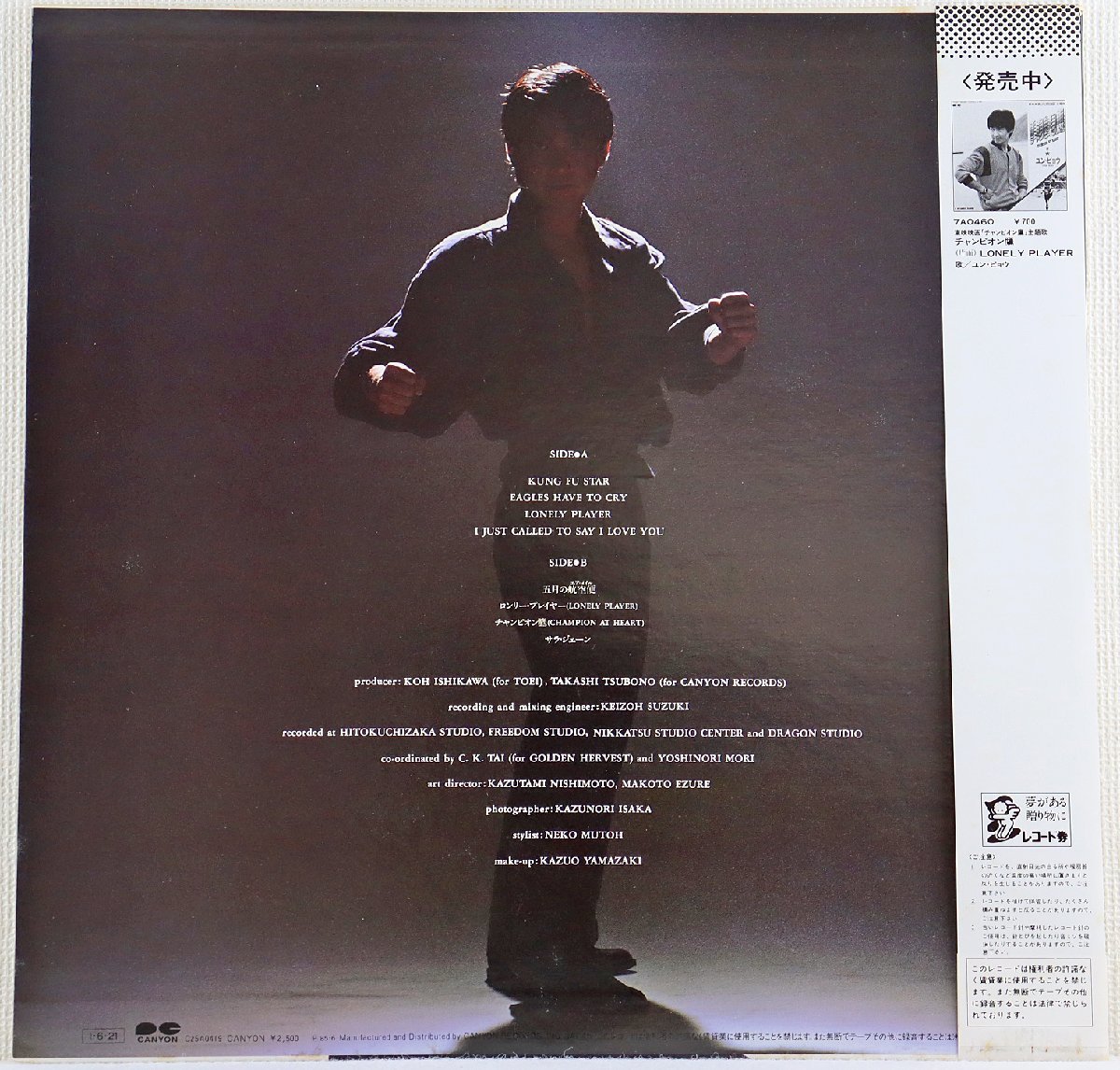 ユンピョウ チャンピオン鷹 ユンピョウのすべて ファーストアルバム Lpレコード Www Ariel Org Nz