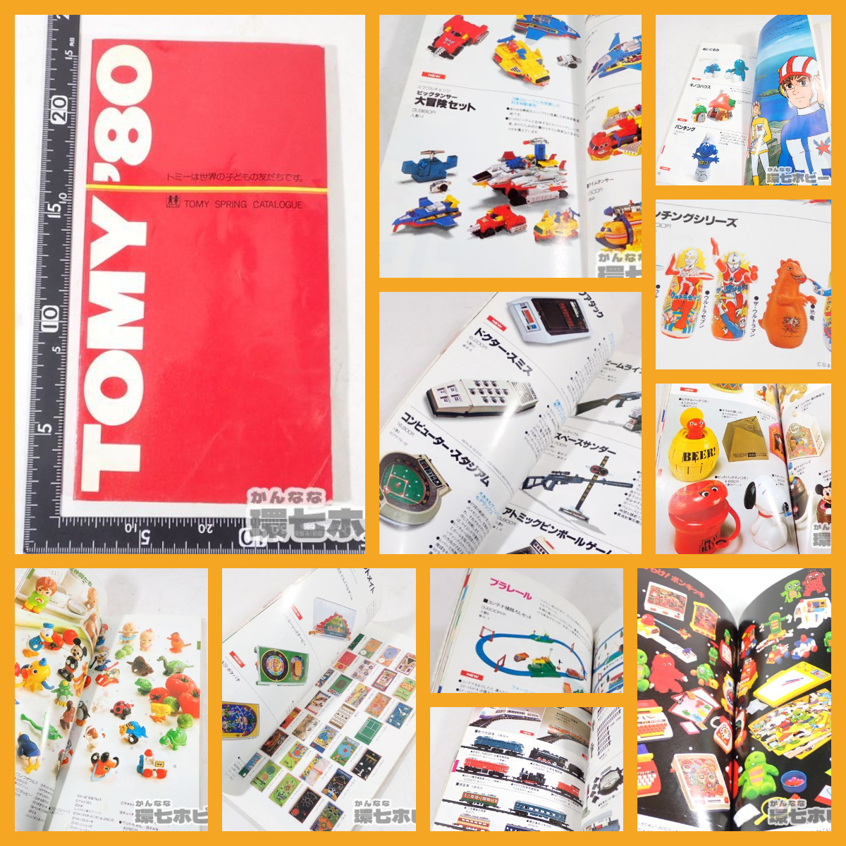 SX89◇非売品 当時物 TOMY トミー 1980 カタログ 全112ページ/タンサー