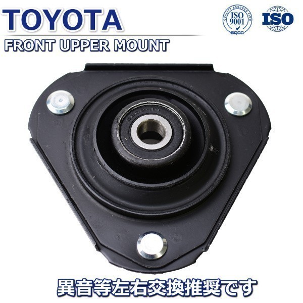 人気定番，品質保証 1年10000km保証 トヨタ ソアラ GZ10 MZ10 MZ11 アッパーマウント 48609-22070 48609-24010(その他)｜売買されたオークション情報、yahooの商品情報をアーカイブ公開 - オークファン その他