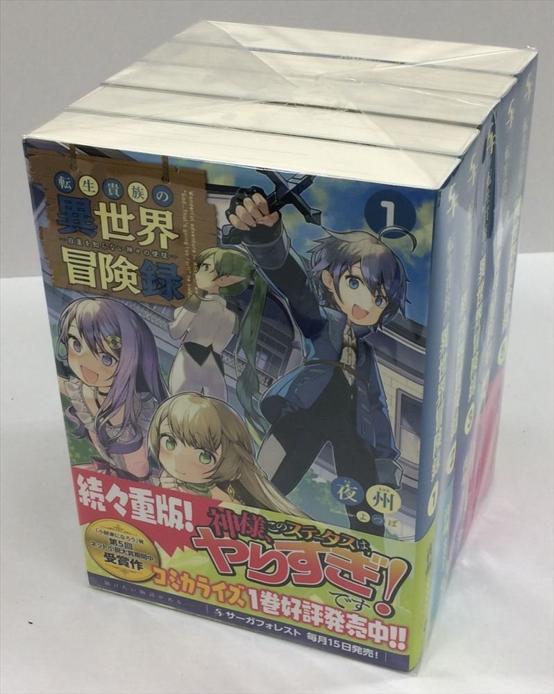 Ib746 転生貴族の異世界冒険録 自重を知らない神々の使徒 1 5巻 夜州 ライトノベル コミック アニメ 漫画 ライトノベル一般 売買されたオークション情報 Yahooの商品情報をアーカイブ公開 オークファン Aucfan Com Ib746 転生貴族の異世界冒険録 自重を知らない神々の使徒 1 5巻 夜州 ライトノベル コミック アニメ 漫画 ライトノベル一般 売買されたオークション情報 Yahooの商品情報をアーカイブ公開 オークファン Aucfan Com