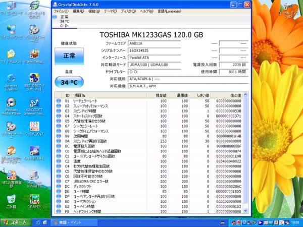 NEC Lavie PC-LL770/ED 15TFT WindowsXP Home ACアダプター付