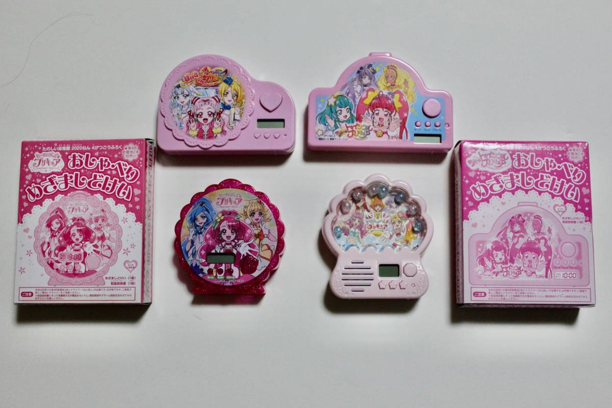 プリキュア おしゃべりめざましどけい 4種セット たのしい幼稚園付録 目覚まし時計 プリキュアシリーズ 売買されたオークション情報 Yahooの商品情報をアーカイブ公開 オークファン Aucfan Com