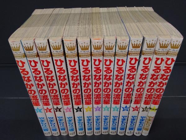 ひるなかの流星 全12巻完結 1冊セット 全巻セット 売買されたオークション情報 Yahooの商品情報をアーカイブ公開 オークファン Aucfan Com ひるなかの流星 全12巻完結 1冊セット 全巻セット 売買されたオークション情報 Yahooの商品情報をアーカイブ公開 オークファン Aucfan Com