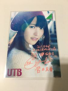 小林由依 直筆サイン タオル W-KEYAKI FES 2022 東村芽依 君しか勝たん