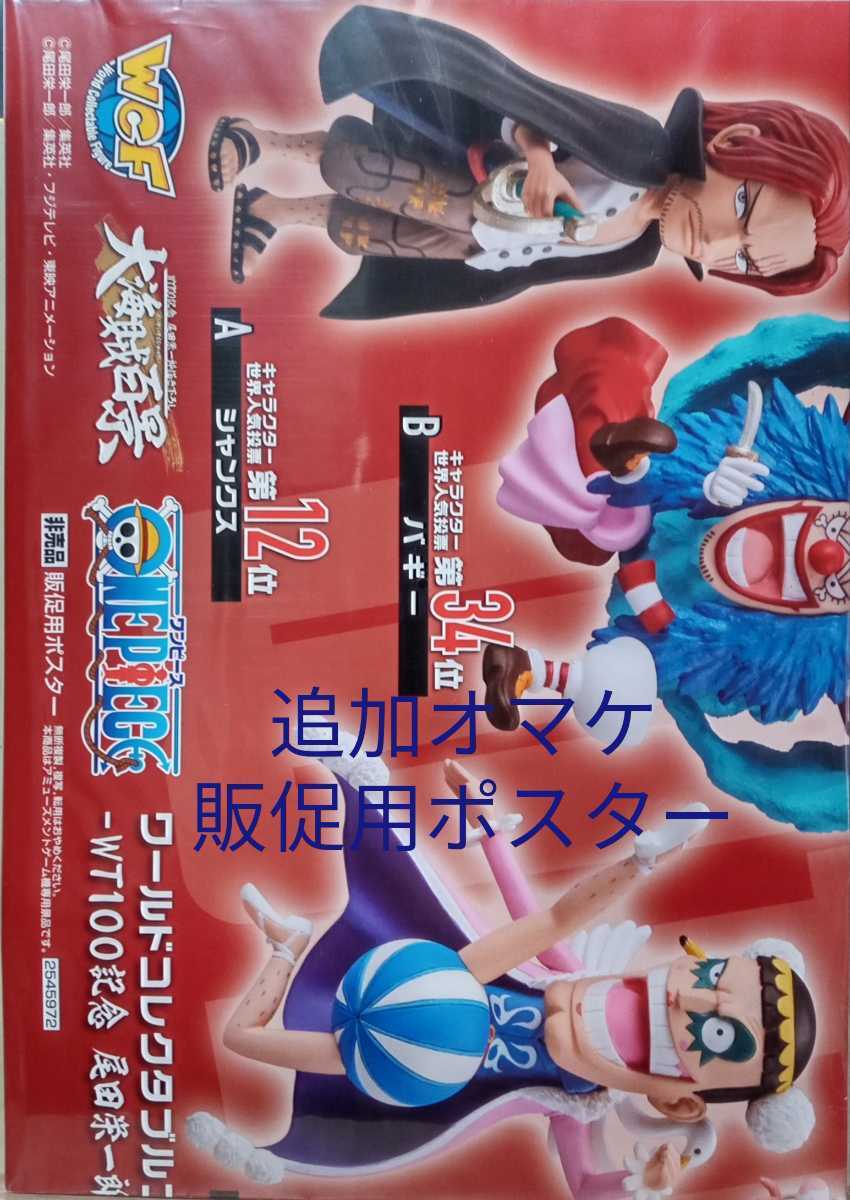 1円 ワンピース ワールドコレクタブルフィギュア 大海賊百景4 4種 ワノ国1 狛ちよ 大海賊百景5 全6種 オマケ海外 th Limited その他 売買されたオークション情報 Yahooの商品情報をアーカイブ公開 オークファン Aucfan Com 1円 ワンピース ワールドコレクタブルフィギュア 大海賊百景4 4種 ワノ国1 狛ちよ 大海賊百景5 全6種 オマケ海外 th Limited その他 売買されたオークション情報 Yahooの商品情報をアーカイブ公開 オークファン Aucfan Com