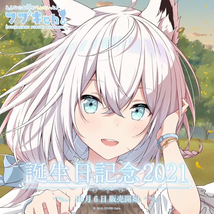 ホワイト系安価 新品未開封 フルセット 白上フブキ 誕生日記念21 直筆サイン キャラクターグッズ おもちゃホワイト系 7 370 Www Fecundservices Com