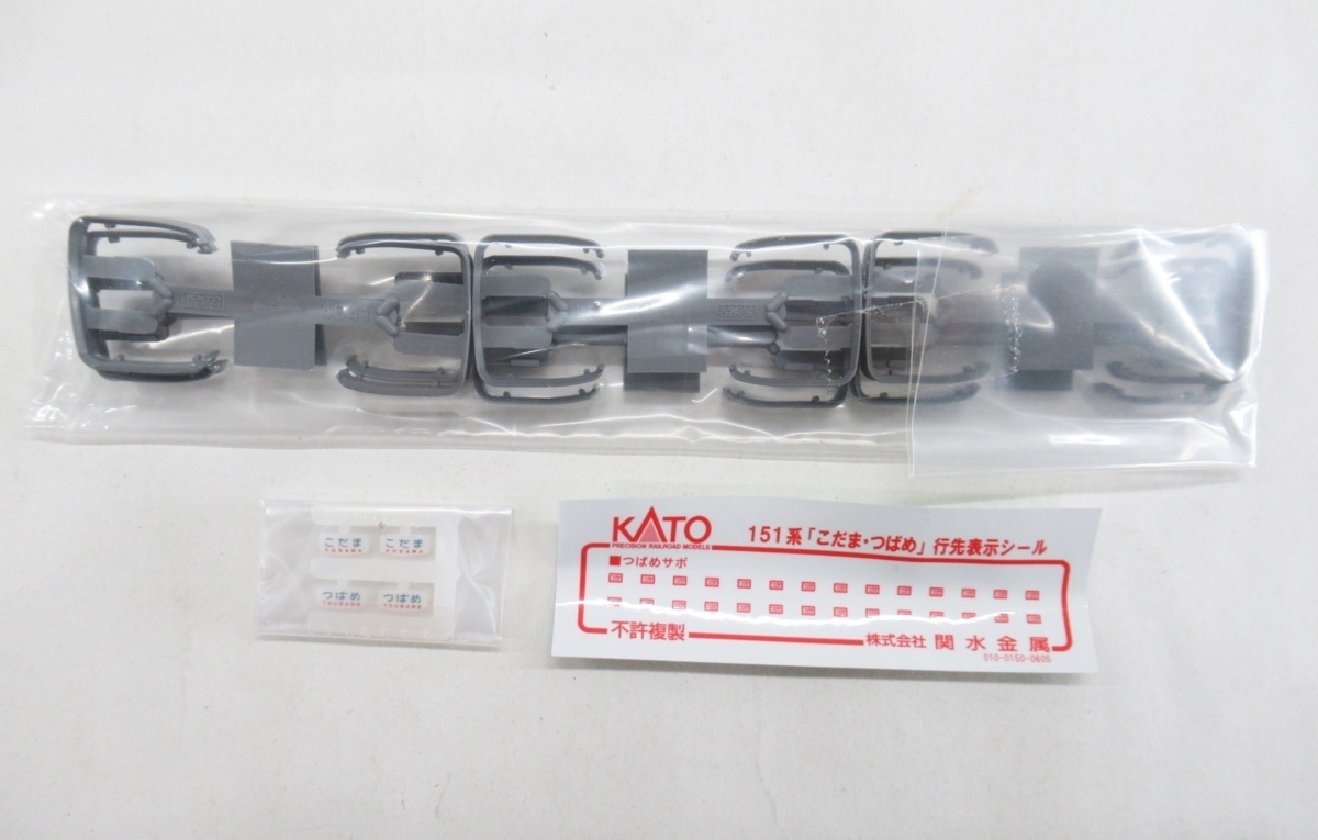 KATO 10-263 151系 こだま・つばめ 12両セット KATO 10-263 151系「こだま・つばめ」12両セット【D】pxn020411 【公式