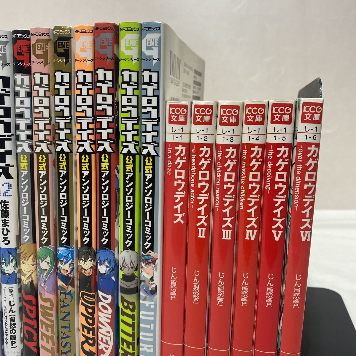 カゲロウデイズ 1 12巻 公式アンソロジーコミック 7冊 Kcg文庫 6冊 計25冊 古本 全巻不揃い 青年 売買されたオークション情報 Yahooの商品情報をアーカイブ公開 オークファン Aucfan Com