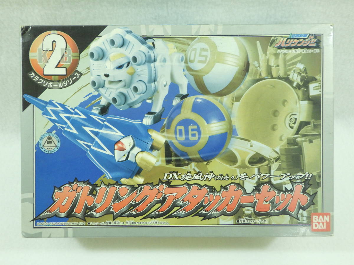絶版品 忍風戦隊ハリケンジャー ガトリングアタッカーセット カラクリ 
