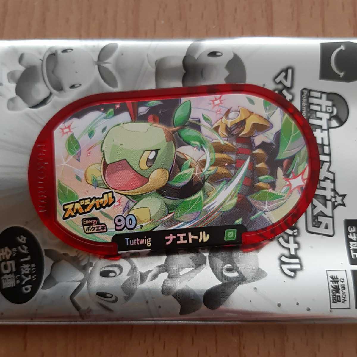 マクドナルド ハッピーセット ポケモン メザスタ ナエトル マック その他 売買されたオークション情報 Yahooの商品情報をアーカイブ公開 オークファン Aucfan Com