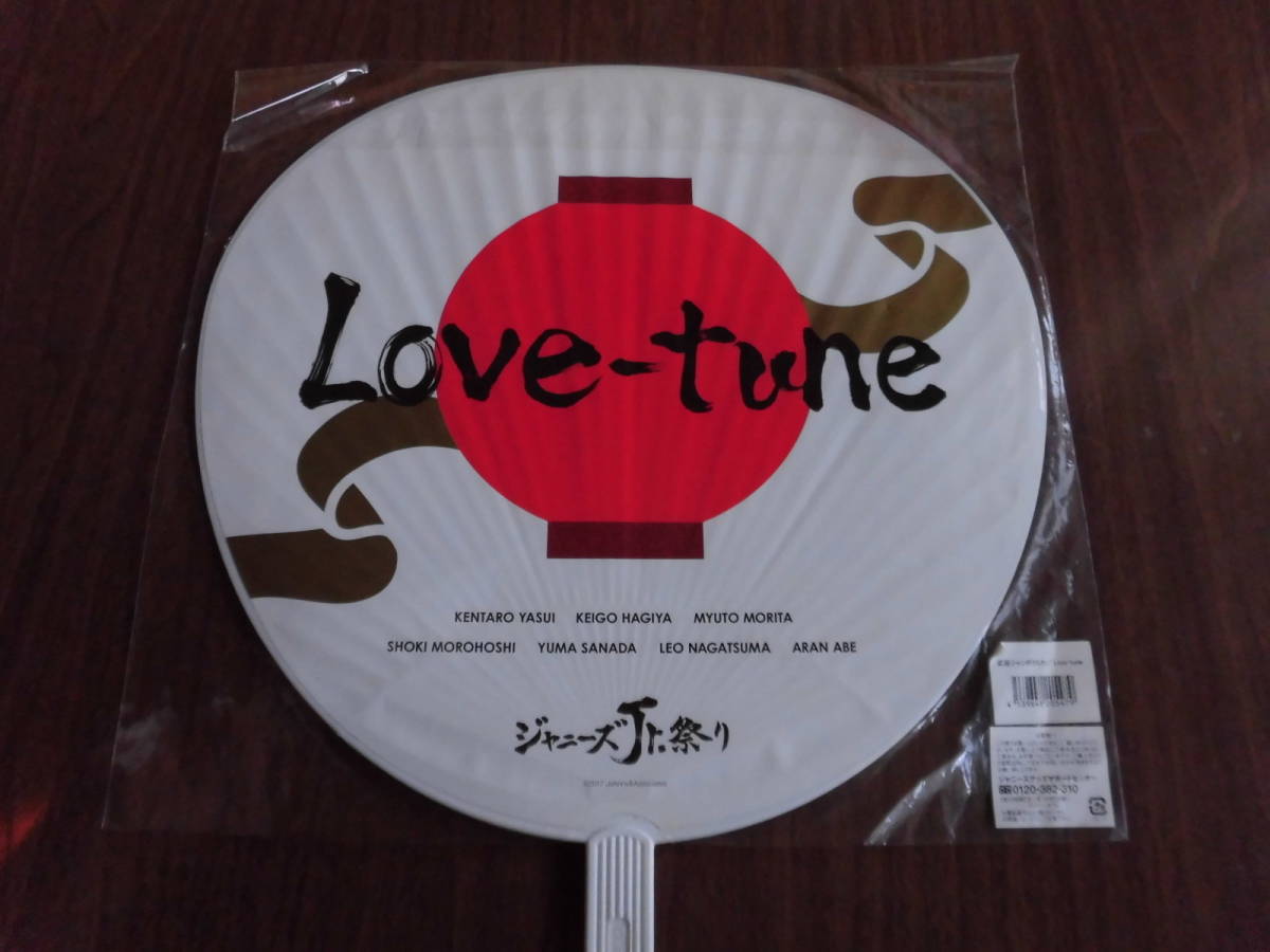 Love Tune ジャンボうちわ ジャニーズjr 祭り 17 安井謙太郎 萩谷慧悟 真田佑馬 森田美勇人 諸星翔希 長妻怜央 阿部顕嵐 7order その他 売買されたオークション情報 Yahooの商品情報をアーカイブ公開 オークファン Aucfan Com