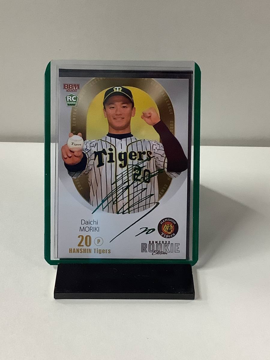 2022 BBM ルーキーエディション 50枚限定 緑箔サイン ルーキーカード