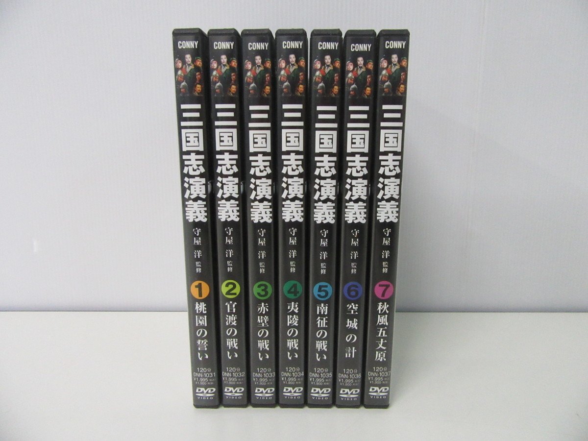 【低価，人気セール】 三國志演義 DVD 全7巻セット 日本語字幕(海外)｜売買されたオークション情報、yahooの商品情報をアーカイブ公開 - オークファン 海外