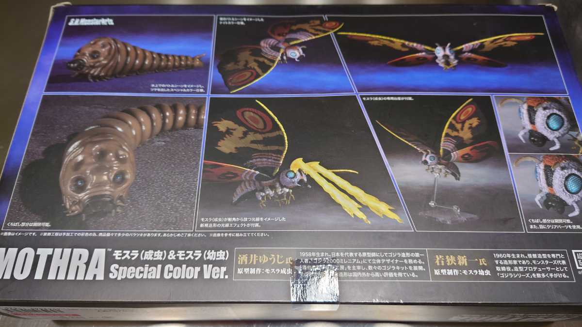 モンスターアーツ ゴ ジ ラ SHモンスター モスラ 成虫 S.H.Monsterarts 