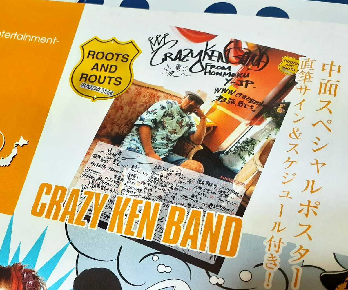 C4 クレイジーケンバンド 横山剣 CKB 直筆サイン&スケジュール付中面 