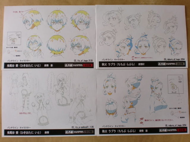 パンチライン Punch Line スタッフ用設定資料 検索 セル画 原画 設定資料集 売買されたオークション情報 Yahooの商品情報をアーカイブ公開 オークファン Aucfan Com