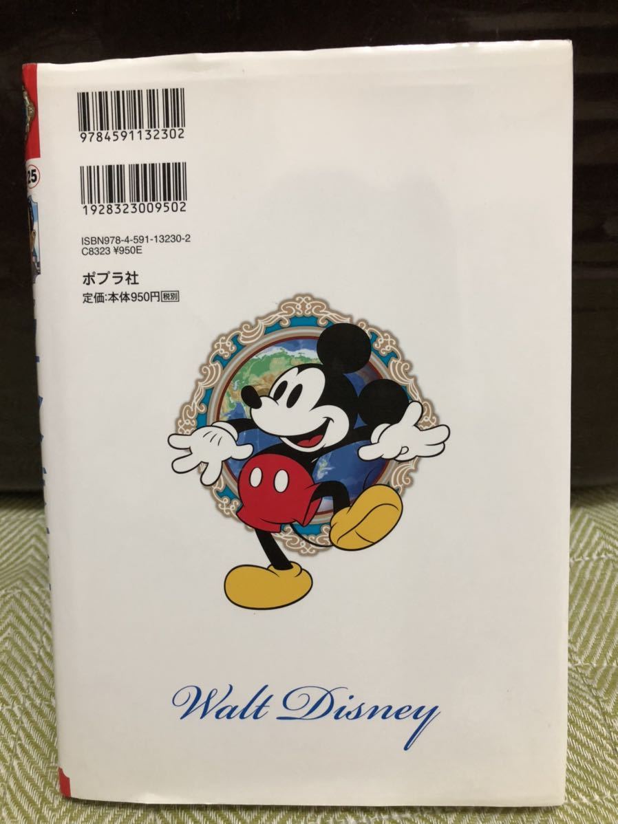 ウォルトディズニー コミック版世界の伝記 ポプラ社 伝記 偉人伝 売買されたオークション情報 Yahooの商品情報をアーカイブ公開 オークファン Aucfan Com